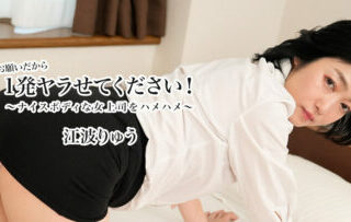 HEYZO 3623 お願いだから1発ヤラせてください