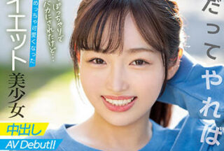 HMN-131 Beautiful Girl Creampie — Miria Hazuki