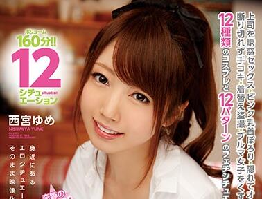 IPX-160 Love Madman — Nishimiya Yume