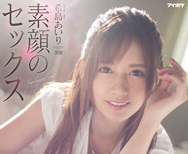 IPX-603 Real Face Production — Airi Kijima