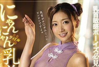 IPX-688 Breast Beauty — Anna Kami