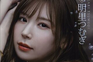 IPX-712 Ascetic Bond — Tsumugi Akari