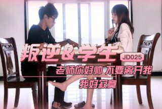 JD025 Rebellious Student 1080P — Xue Hui