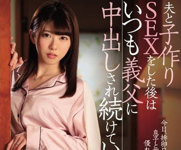 JUY-952 A Married Woman Who Is Completely In Love With The Old Man, Miyuki Arisaka, Is Ovulating Every Day, And Public Semen Injection Is Required.