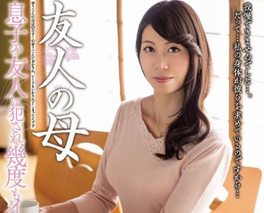 MEYD-268 Friend’S Mother — Mami Nitta