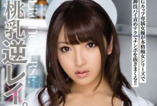 MIDE-136 Peach Breasts — Shiori Kamisaki