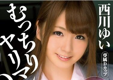 MIDE-167 Indecent Upper Ban Tribe — Yui Nishikawa