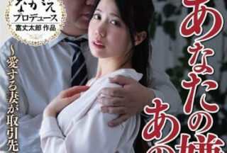 NSFS-213 Deeply Loving Wife And Child — Mayu Minami