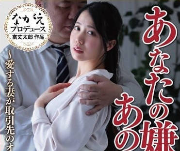 NSFS-213 Deeply Loving Wife And Child — Mayu Minami