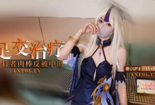 Ningguang’s footjob treatment, checking the injured traveler’s penis, and getting creampied