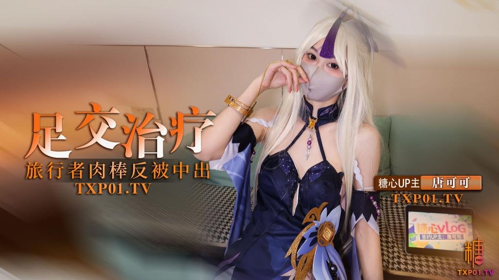 Ningguang’s footjob treatment, checking the injured traveler’s penis, and getting creampied