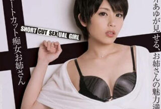 PGD-763 The Ultimate Slut, Karai Kei, First Pruning, Short Cut, Horn Color Performance, Captivating