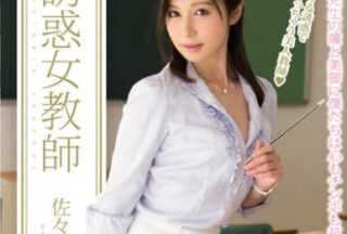 PGD-844 Beautiful Thighs And Undercover Female Teacher Aki Sasaki’S Body Seduced Students