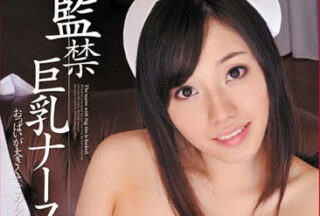 PPPD-147 Forbidden Large Breast Extender — Azusa Nagasawa