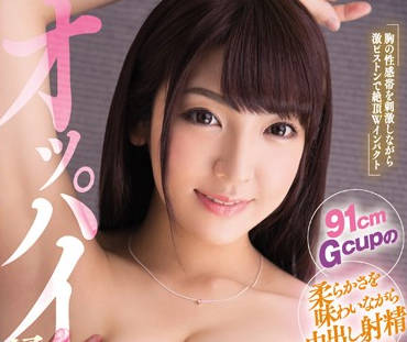 PPPD-586 Big Tits — Shiori Kamisaki