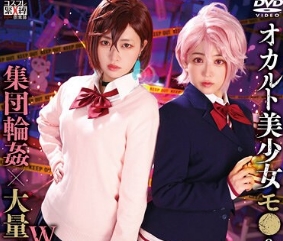 SAIT-031 Occult Beautiful Girl Mo● & A●ra X W Guillotine Creampie Group Gangbang X Massive Cumshot Bukkake Rika & Nozomi