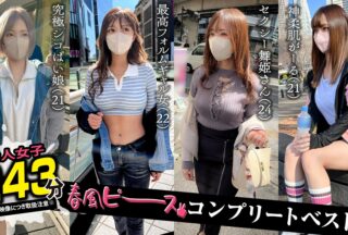 SCBB-061 001# [Harukaze Peace]/Amateur Clover Complete Best!