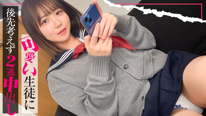 SIMO-002 [Girl Who Hangs Out] «It’s Getting So Hot…///» Full Erection Is Inevitable When You See A Big-Breasted Body That Is Perfect For Hugging!! ! 2 Consecutive Creampies Without Thinking About The Consequences For The Cute Student Who Should Be Protected! Konatsu