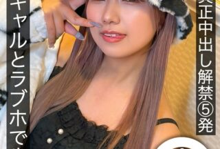SNAMH-004 First Real Creampie 5 Shots Shibuya Gal And Live Ring Shot At Love Hotel Wakui Mito