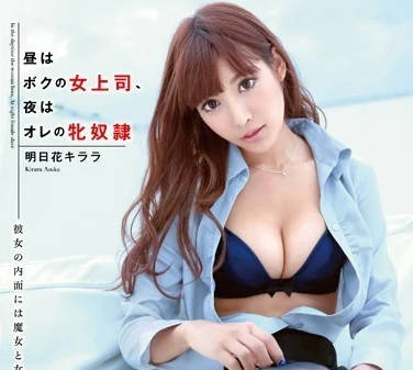 SNIS-338 Hakuten Is A Female Boss At Night Is A Sex Slave — Asuka Network