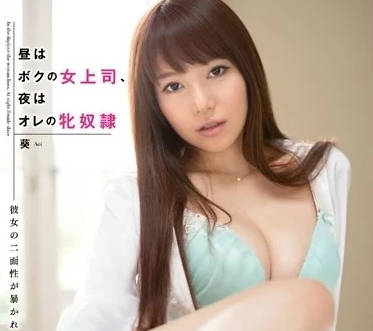 SNIS-375 Big Tits Ol-Aoi