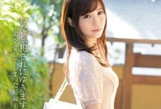 SNIS-397 Black Social Meat Urinal — Angel Moe