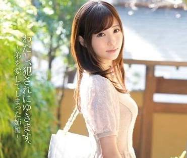 SNIS-397 Black Social Meat Urinal — Angel Moe