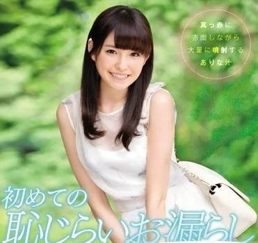 SNIS-735 Super Cute Long-Thigh Actress — Arina Hisumoto