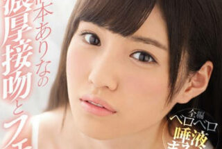 SNIS-830 Enjoying Unstoppable Sexual Love — Arina Hashimoto