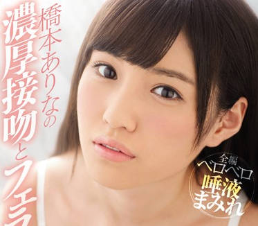 SNIS-830 Enjoying Unstoppable Sexual Love — Arina Hashimoto