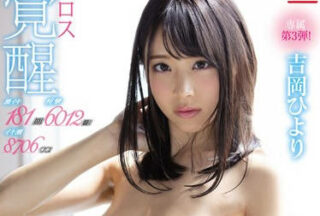 SSNI-656 181 Sexual Awakening Orgasms — Hiyori Yoshioka