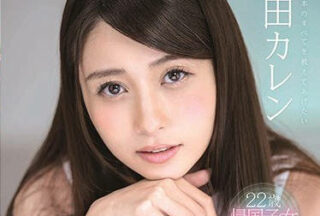 STARS-013 Mixed-Race Kaiko Goddess Kaiko Ishida’S Av Dedo Work