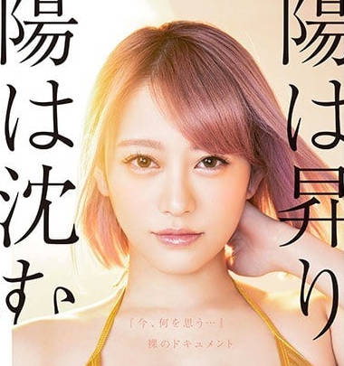STARS-113 Industry Old General Sho Nishino’S Av Retirement Piece