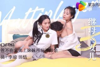 Stepmother and Daughter Episode 3 — Li Qiong Tian Tian
