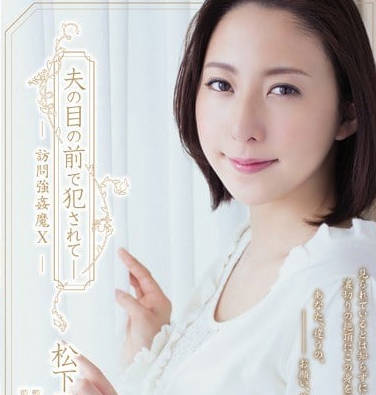 Uncensored ADN-100 Wife Matsushita Saeko Was Violated In Front Of Her Husband