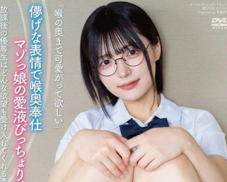 Uncensored APGH-039 After School, The Honor Student Was A Wonderful Girl Who Yumi Nijimura