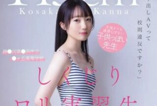 Uncensored CAWD-857 «Is Creampie Porn Against School Rules?» A 143Cm High School.