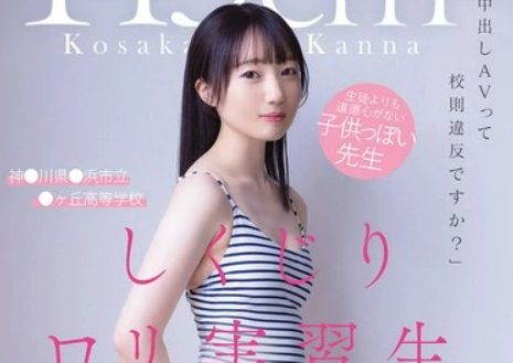 Uncensored CAWD-857 «Is Creampie Porn Against School Rules?» A 143Cm High School.