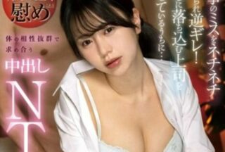 Uncensored FOCS-257 I Shared A Room With My Harassing Boss Who I Hate… Ntr Goba