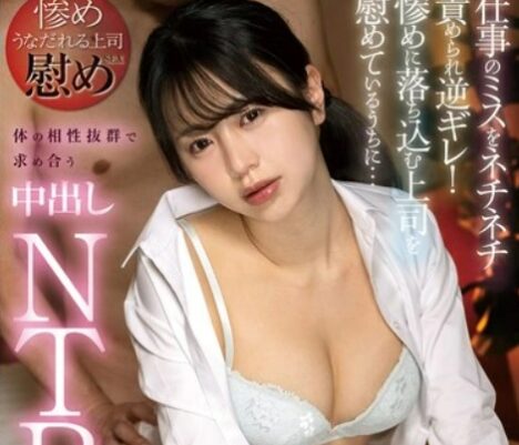 Uncensored FOCS-257 I Shared A Room With My Harassing Boss Who I Hate… Ntr Goba