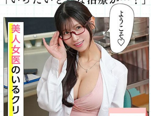 Uncensored MIMK-200 A Live-Action Version Of The Popular Work That Has Sold Over 40,000 Copies! Won The Triple Crown Of #1 Daily, #1 Weekly And #1 Monthly! Premature Ejaculation Overcoming Clinic Live-Action Version A Sexy And Cute Female Doctor Who Makes You Ejaculate Over And Over Again And Improves Your Penis Endurance Momo Sakura