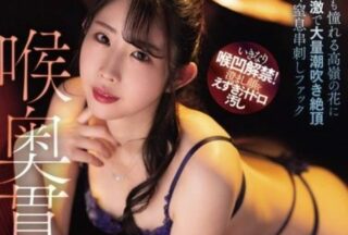 Uncensored PRED-786 Deep Throat Deep Throat ~ Active Ca’S Esophageal Runway Breaking Throat Concave Attention ~ Megu Miyazawa