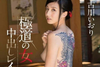 Uncensored STAR-578 Gangster Boss Furukawa Iori Endures Gang Rape And Creampie Torture To Seek Revenge