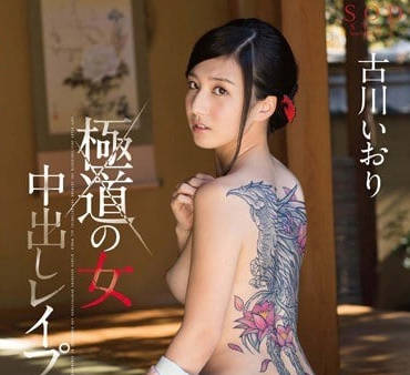 Uncensored STAR-578 Gangster Boss Furukawa Iori Endures Gang Rape And Creampie Torture To Seek Revenge