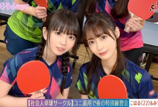 Uncensored STCV-573 [Leaked Video] A Large Orgy Of 8 Men And Women From A Table Tennis Club For Working Adults. [Mizuki / Koharu / Tsubomi / Rion] ~ Mizuki & Koharu Edition ~