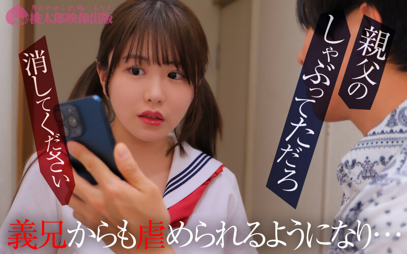 Uncensored YMDS-220 Daughter Wolf: Devilish Stepfather Married For His Daughter’s Sight. Bullied Parent-C***d 3P Creampie Sex Konatsu Kashiwagi