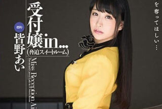 VDD-145 Ultra Violence Torture And Humiliation Training Black Entertainment Young Sister Ai Minano