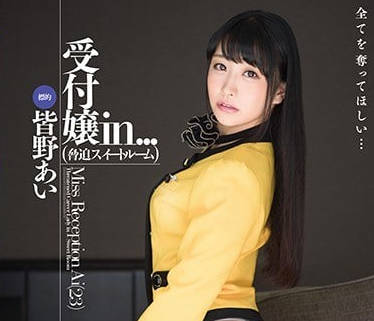 VDD-145 Ultra Violence Torture And Humiliation Training Black Entertainment Young Sister Ai Minano