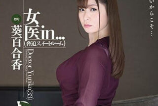 VDD-147 Female Doctor Aoi Yurika’S Abuse, Abuse, And Violence Training