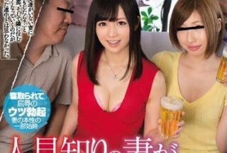 WANZ-659 On The Way Out, My Old Woman Maya Yun Participated In The Concert And Was Shot In The Group.